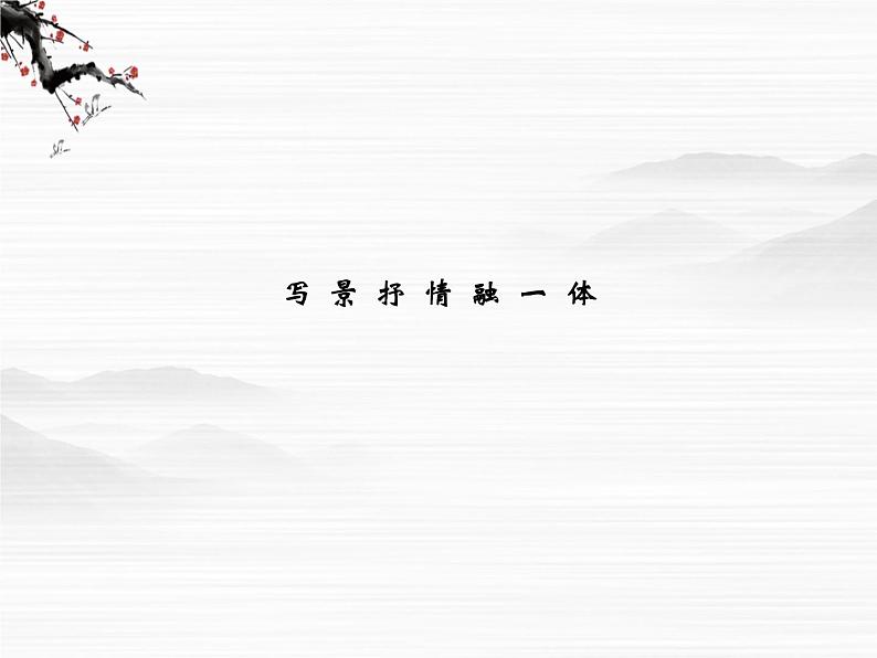 【创新设计】-学年高二语文同步课件:专题写作1(苏教版必修4)2385第2页