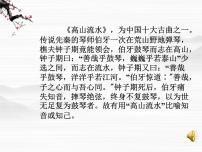 高中语文苏教版必修四琵琶行并序教学演示ppt课件