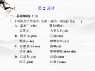 语文:《琵琶行并序》第2课时课件(苏教版必修4)