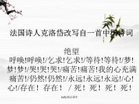 苏教版必修四声声慢图文ppt课件