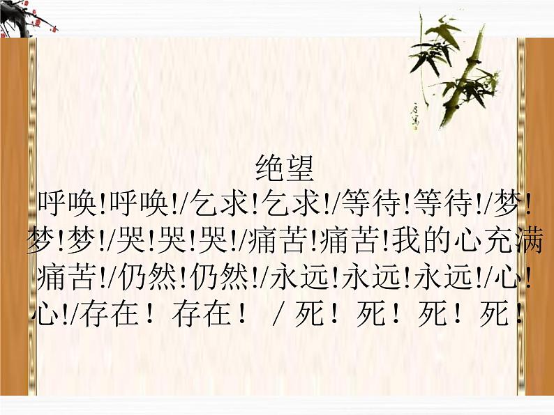 届高二语文同步备课课件:3.2.4《声声慢》(苏教版必修4)2685第8页