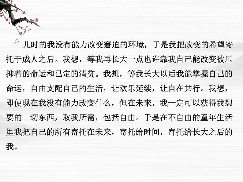 【创新设计】-学年高二语文同步课件:4.14 不自由,毋宁死 奥林匹克精神(苏教版必修4)281804