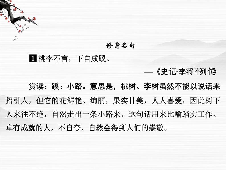 【创新设计】-学年高二语文同步课件:4.14 不自由,毋宁死 奥林匹克精神(苏教版必修4)281807