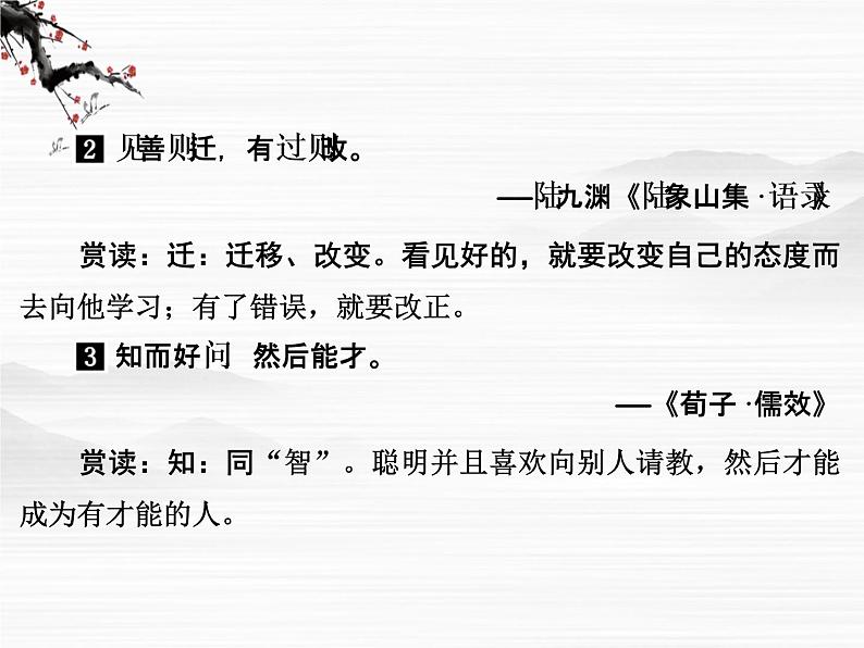 【创新设计】-学年高二语文同步课件:4.14 不自由,毋宁死 奥林匹克精神(苏教版必修4)281808