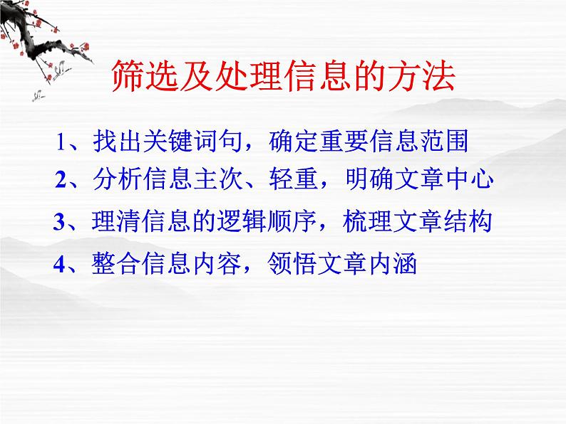 高一秋季备课系列:《麦当劳中的中国文化表达》课件3(苏教版必修三)04
