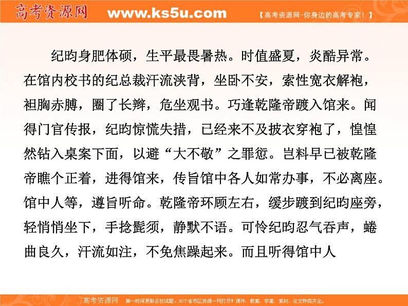 【创新方案】2014学年高二语文配套同步课件:第四专题 第18课 关于北京城墙的存废问题的讨论 文学特长生能否特招(苏教版必修4)288706