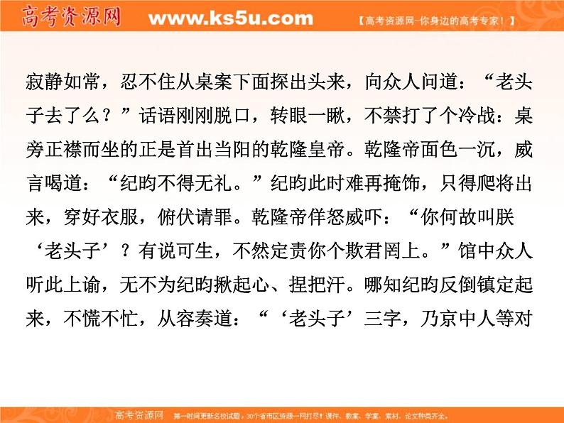 【创新方案】2014学年高二语文配套同步课件:第四专题 第18课 关于北京城墙的存废问题的讨论 文学特长生能否特招(苏教版必修4)288707