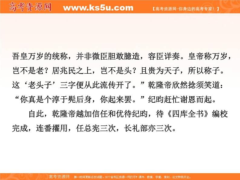【创新方案】2014学年高二语文配套同步课件:第四专题 第18课 关于北京城墙的存废问题的讨论 文学特长生能否特招(苏教版必修4)288708