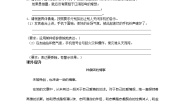 语文必修四关于北京城墙的存废问题的讨论当堂达标检测题