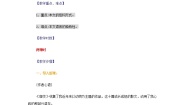 语文苏教版斑纹教学设计