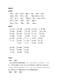 高中语文苏教版必修五南州六月荔枝丹学案