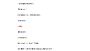 苏教版必修五*足下文化与野草之美教案