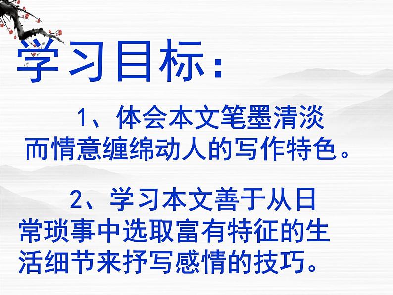 江苏省常州市西夏墅中学-学年高二语文:2.2 项脊轩志 课件(苏教版必修5)3057第6页