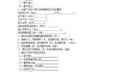 高中语文苏教版必修五陈情表当堂达标检测题