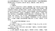 苏教版必修五陈情表学案