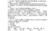 苏教版必修五项脊轩志教学设计及反思