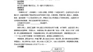 高中语文苏教版必修五陈情表学案设计