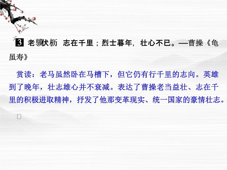 【创新设计】-学年高二语文同步课件: 2-1陈情表 苏教版必修53052第5页