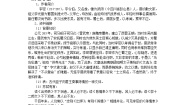 高中语文苏教版必修五陈情表学案