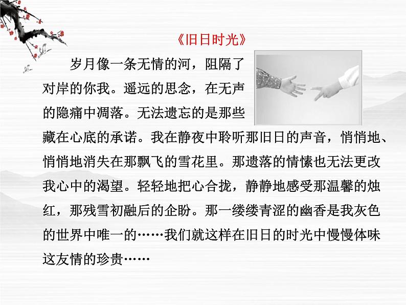 学年高二语文配套课件:专题二 第7课 陈情表(苏教版必修5)305607