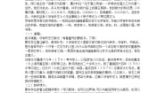 高中语文苏教版必修五项脊轩志教案设计