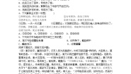 高中语文苏教版必修五陈情表随堂练习题