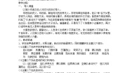 苏教版必修五陈情表教学设计