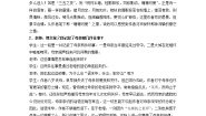 必修五项脊轩志教案