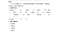 语文必修五陈情表学案设计