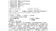 高中苏教版陈情表教学设计