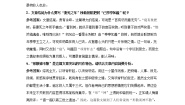高中语文苏教版必修五项脊轩志导学案