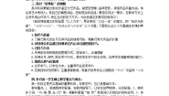 语文必修五项脊轩志教案