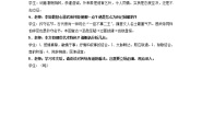 高中语文陈情表教案设计