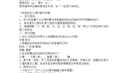 苏教版必修五此情可待成追忆（文本研习）如泣如诉项脊轩志导学案