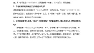苏教版必修五陈情表学案设计