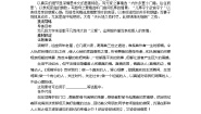 高中苏教版项脊轩志导学案及答案