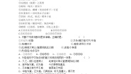 高中语文苏教版必修五项脊轩志当堂检测题
