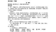 语文必修五陈情表教案