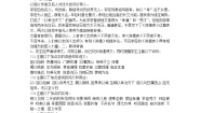 高中语文苏教版必修五陈情表教案