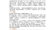 苏教版必修五此情可待成追忆（文本研习）如泣如诉项脊轩志教案设计