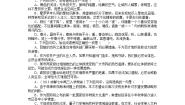 高中语文苏教版必修四走进语言现场（活动体验）综合与测试练习题