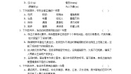 高中语文苏教版必修四走进语言现场（活动体验）综合与测试同步测试题