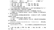 苏教版必修五科学之光（文本研习）综合与测试同步训练题