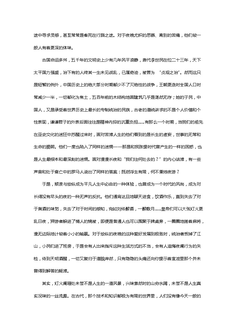 年暑假总动员语文:4.2.1《作为偶像》同步测试1(苏教版必修4)2870第2页