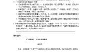 2021学年走进语言现场（活动体验）*倾听白发的期盼（节选）一课一练