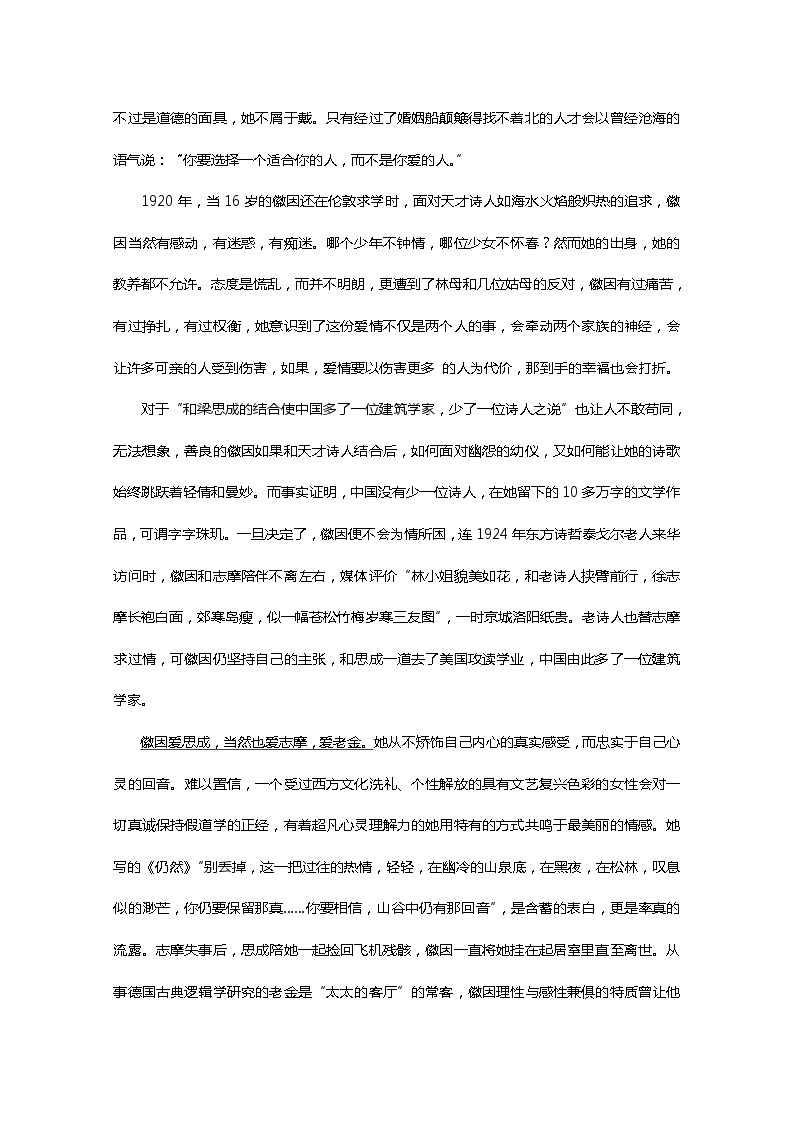 届高二语文同步检测题：4.3.1《关于北京城墙的存废问题的讨论》（苏教版必修4）290002