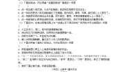 高中语文苏教版必修五此情可待成追忆（文本研习）执子之手长亭送别巩固练习