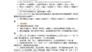 高中语文苏教版必修五长亭送别当堂检测题