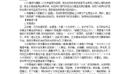 高中语文苏教版必修五长亭送别导学案