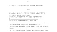 语文必修五长亭送别课后作业题